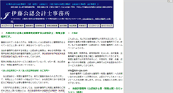 Desktop Screenshot of itoh-cpa.com
